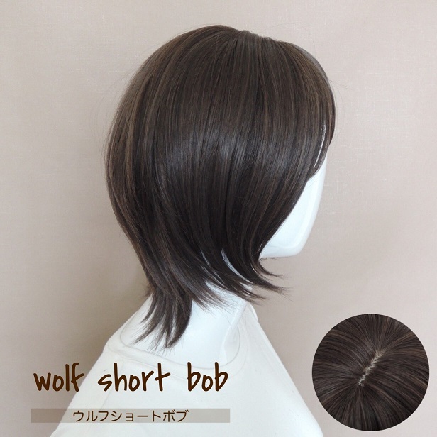 ウルフショートボブ】ダークブラウン - ウィッグ専門店 DESIRE WIG