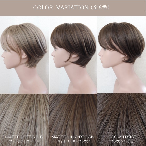 エミリーショート】全6色（軽量ウィッグ） - ウィッグ専門店 DESIRE WIG