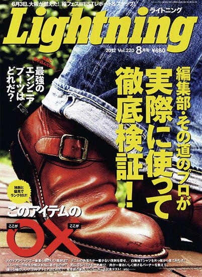 事件もあった！？ 雑誌Lightningの30年の歩みを振り返ってみた | Dig
