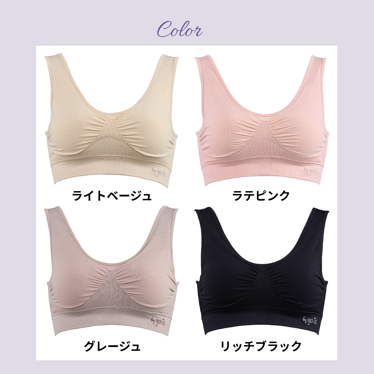 ジニエグレースアップブラ4枚セット|テレビショッピング・通販の