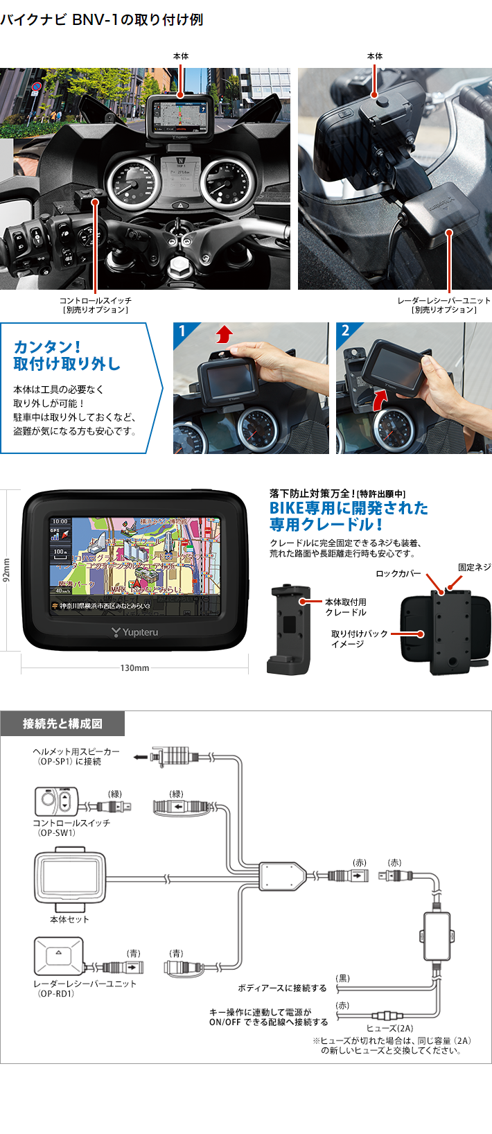 BNV-1 バイク専用ポータブルナビゲーション | Yupiteruダイレクト
