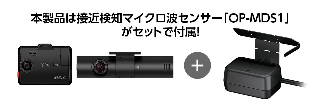 2025年9月発売】marumie(マルミエ)Y-3300 全方面3カメラドライブ