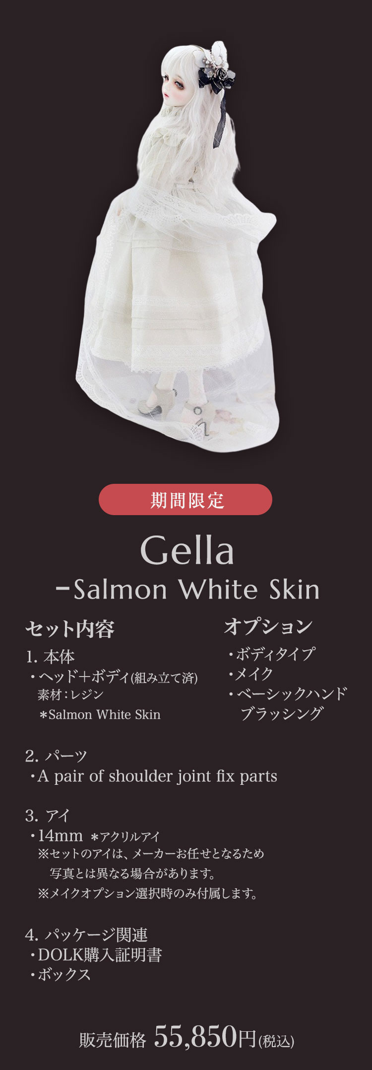 Foveo｜新作ウィッグ＆期間限定スキンドール・パーツ プレオーダーの