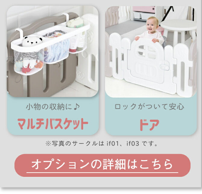 ベビーサークル ファースト 2枚セット | iFam（アイファム