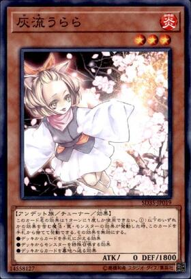 灰流うらら(25thレア) | クォーターセンチュリーシークレットレア