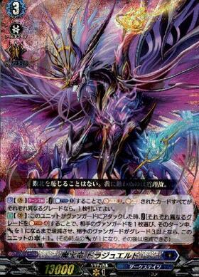 ドラスタコラム | 今こそ目覚めの時《ドラジュエルド》デッキ紹介