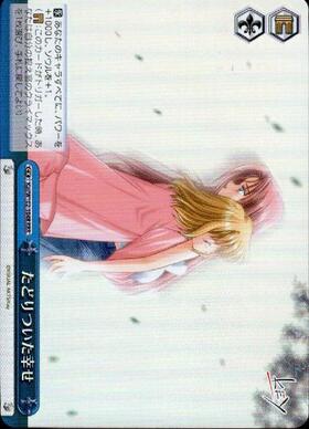 たどりついた幸せ(Kai/W102-104KSC) | KSC | ドラゴンスター