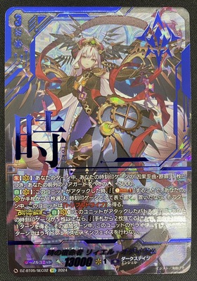 リィエル＝オディウム 商品検索 | ドラゴンスター | ヴァンガード