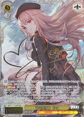 BT】勝利の女神：NIKKE 商品検索 | ドラゴンスター | ヴァイスシュヴァルツ