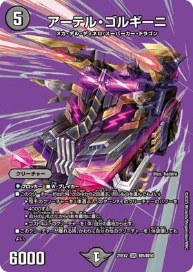 にじさんじ]アーテル・ゴルギーニ(8/100) | SR | ドラゴンスター