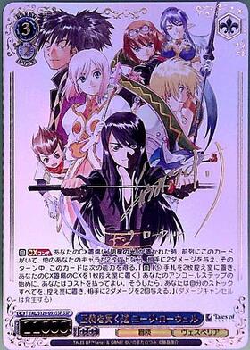 正義を貫く道 ユーリ・ローウェル(SSP/サイン)(TAL/S126-095SSP) | SSP