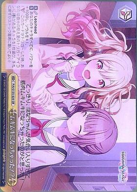 ムキムキになっちゃった！?(PJS/S125-025R) | RRR | ドラゴンスター