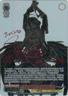 貴方だけに捧ぐ アルベド ヴァイスシュヴァルツ】貴方だけに捧ぐ