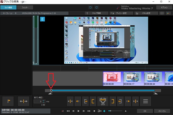 TMPGEnc Video Mastering Works 7 カット編集・トリミング ｜ 動画編集