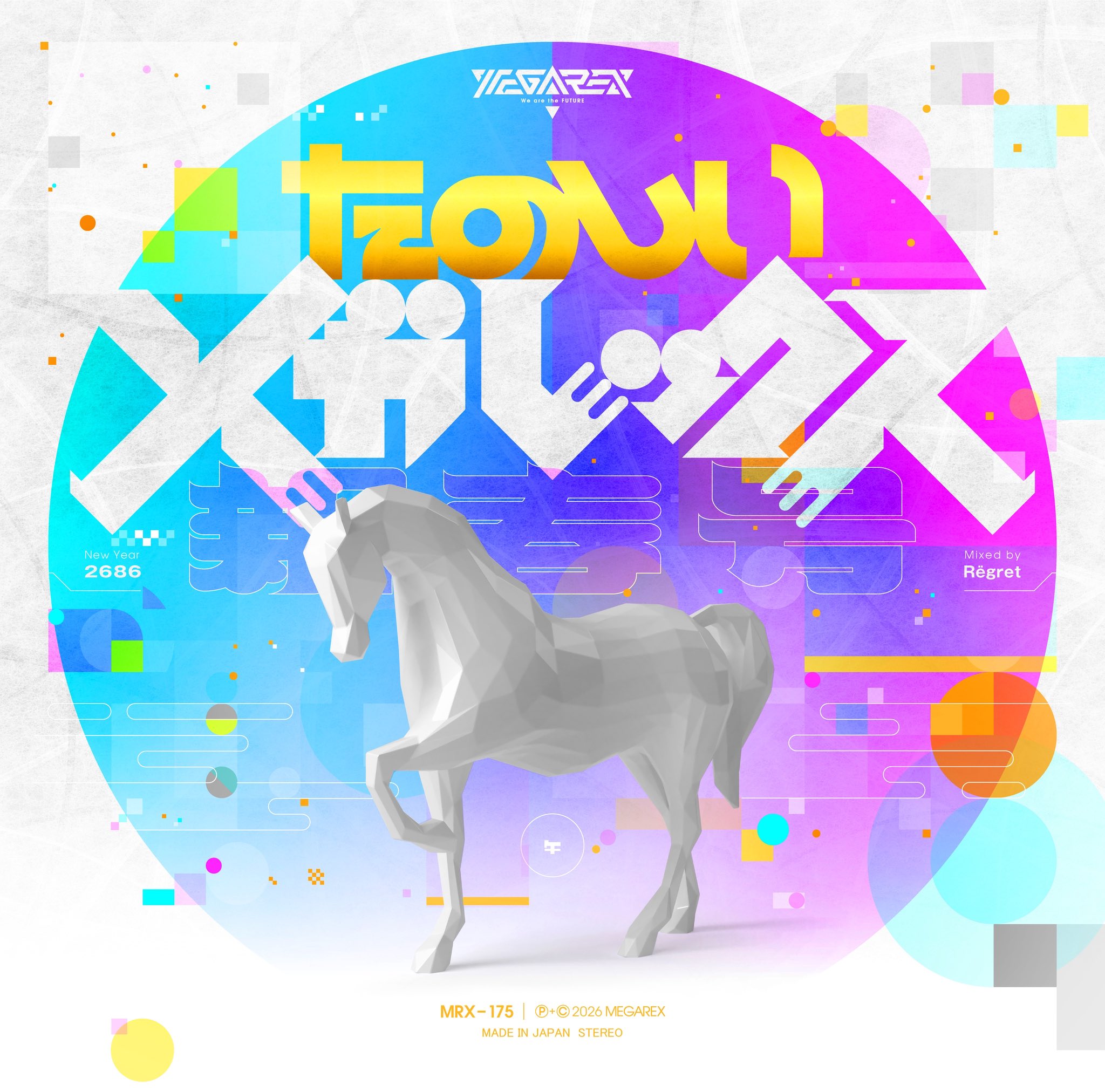 MEGAREX - たのしいメガレックス 新春号 午 | Download | DoujinStyle