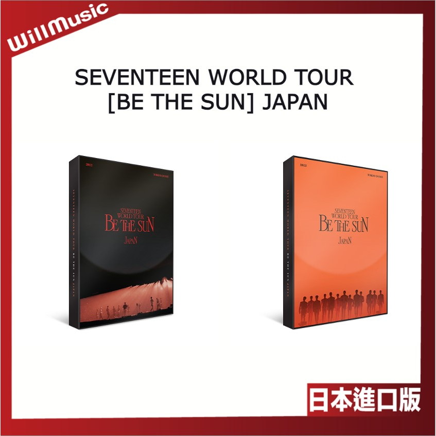 SEVENTEEN BE THE SUN TO JAPAN ブルーレイ トレカ付 SEVENTEEN WORLD