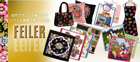 dショッピング |フェイラー ブランケット 150 x 250cm ビエンナ