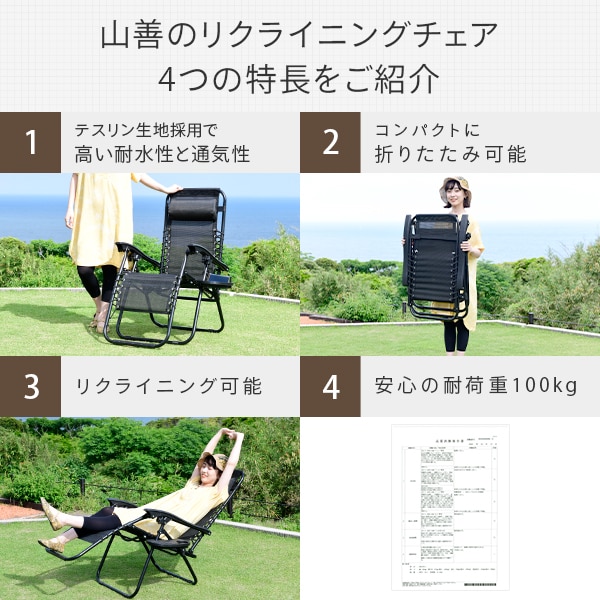 dショッピング |リクライニングチェア 折りたたみ 無段階 コンパクト