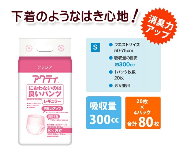 dショッピング |【業務用】アクティ におわないのは良いパンツ