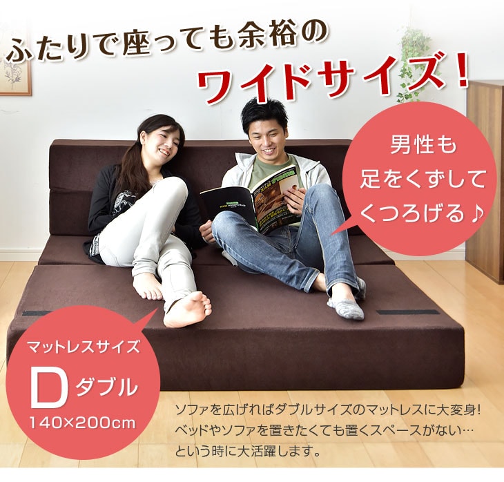 dショッピング |【即納】 当店限定！極厚20cm！ 4WAY 高反発 ソファ