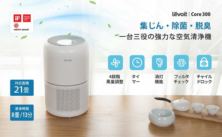 dショッピング |Levoit (レボイト) 小型空気清浄機 Core300（～20畳
