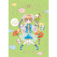 dショッピング |きらりん☆レボリューション 愛蔵版 1 /中原杏