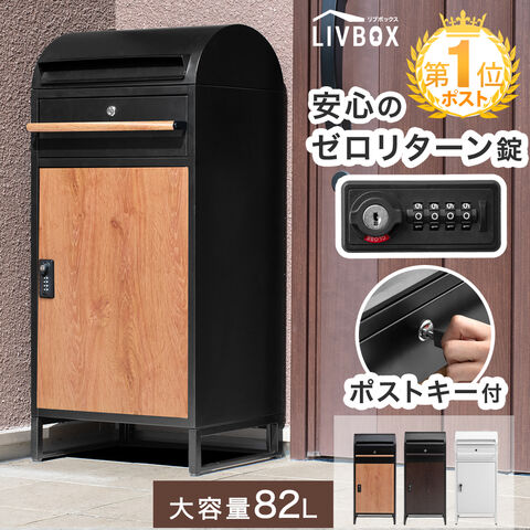 dショッピング |【即納】 第1位 複数投函 OK 宅配ボックス 大容量 137L