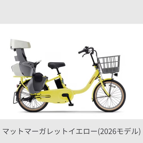 dショッピング |子供乗せ自転車 電動自転車 YAMAHA(ヤマハ) PAS babby