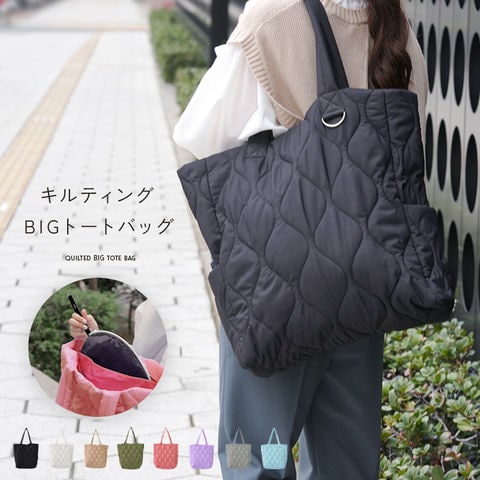 dショッピング |トートバッグ 大きめ レディース キルティング