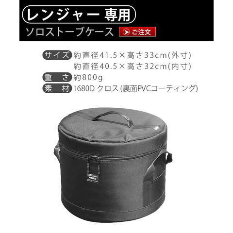 dショッピング |＼50％OFF／ アンドナット ソロストーブ バッグ S