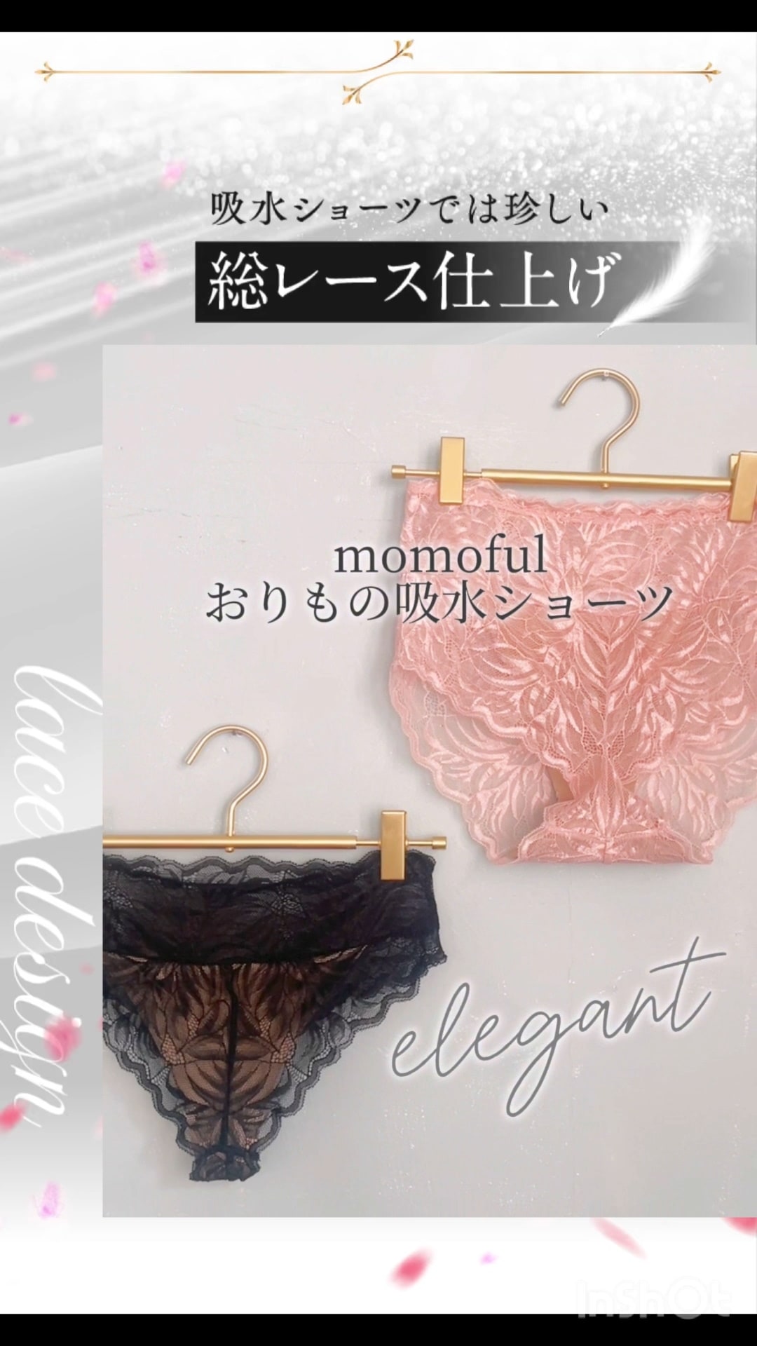 Qoo10 momoful 【2枚】おりもの 吸水 レース 無地 吸