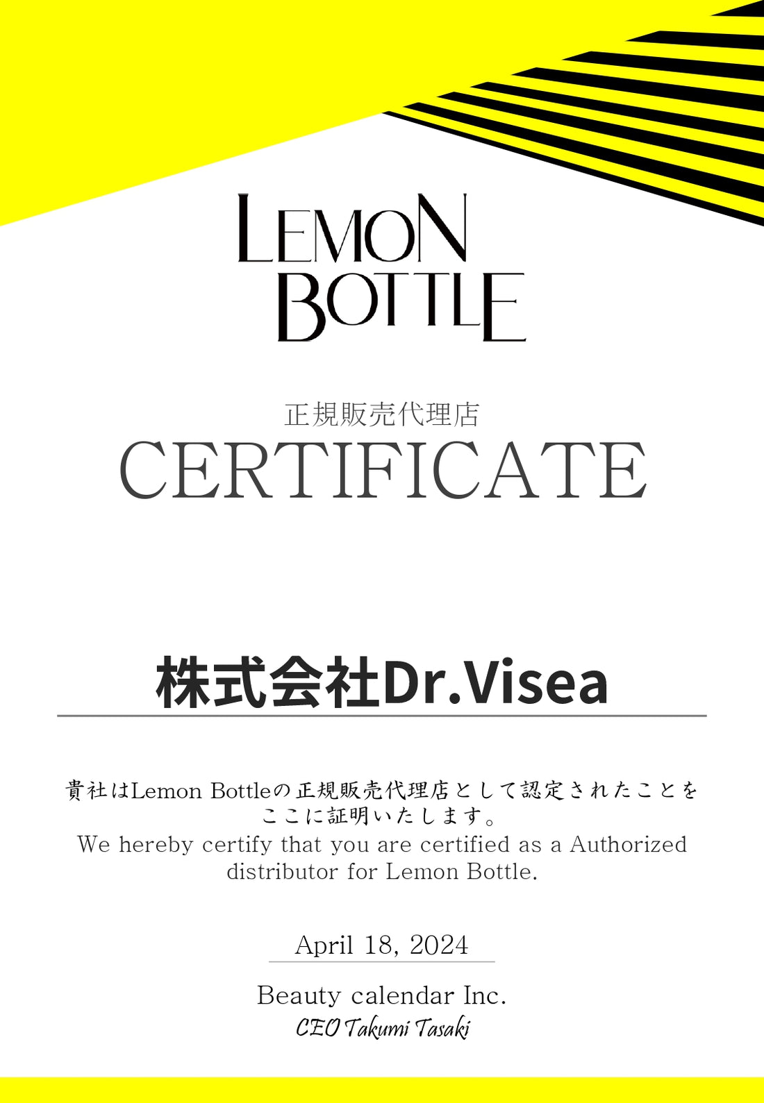 1本だけお試し] レモンボトル (10ml×1バイアル)(脂肪分解剤)