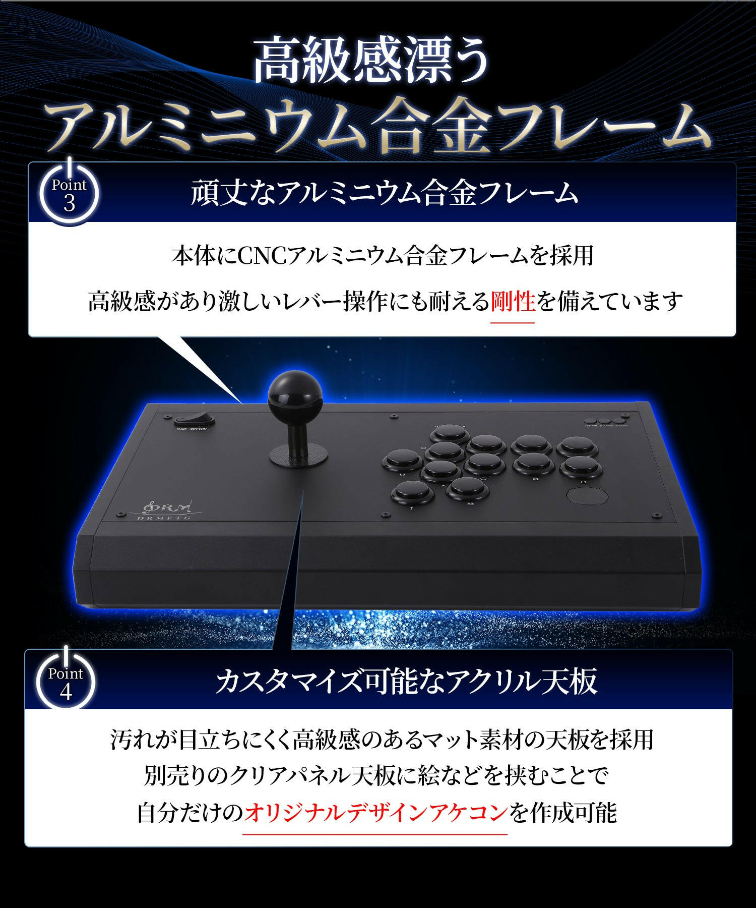 DRMFTG DRM JS 三和レバー ジャンプボタン アケコン 24mm