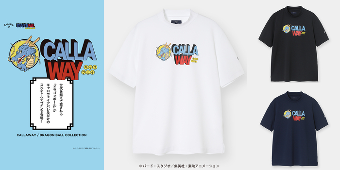 キャロウェイ/ドラゴンボールコレクション」アパレルが登場