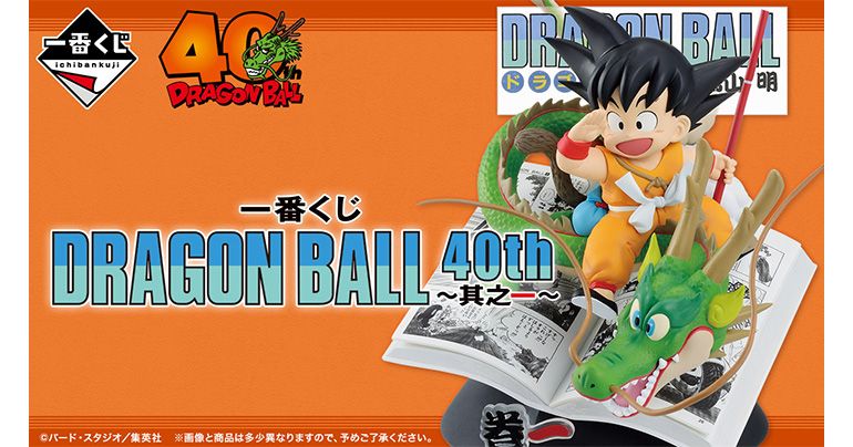 一番くじ ドラゴンボール DRAGONBALL SNAP COLLECTION2」が11月29日(土
