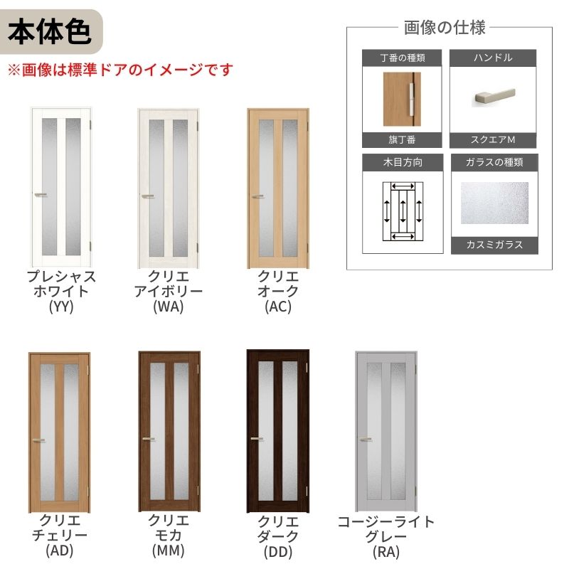 オーダーサイズ 】 LIXIL 室内ドア ラシッサS ノンケーシング枠 LGG 片