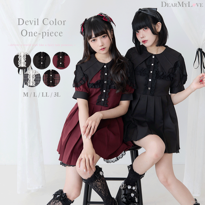 デビル襟クロスフリルワンピース – レディースファッション通販の夢