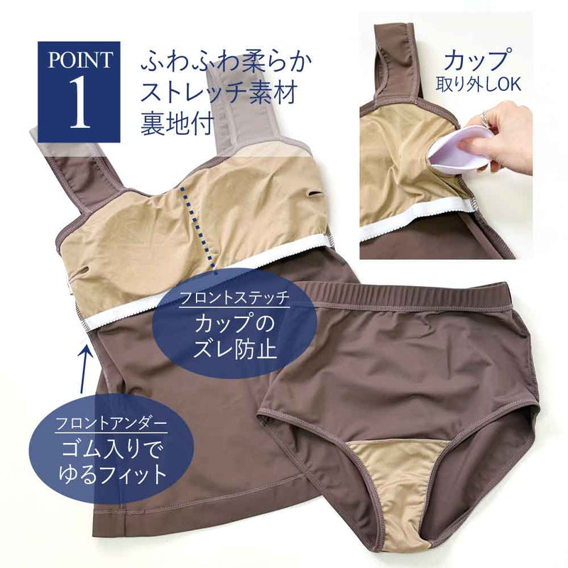 2way水着セパレートセット【体系カバー】【上下セット】 – レディース