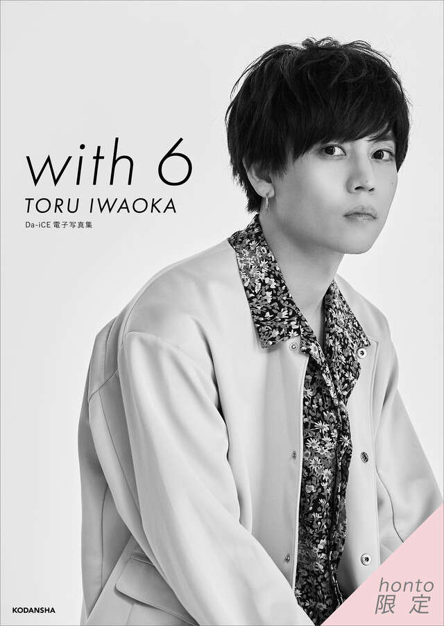 希少 フォトブック同梱 Da-iCE ライブDVD まとめ売り 4セット 希少