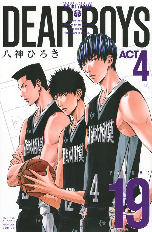 DEAR BOYS ACT4（19）』（八神 ひろき）｜講談社