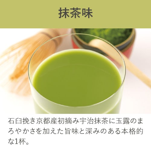 マイクロダイエット MICRODIET ドリンク 7食 抹茶味 サニーヘルス