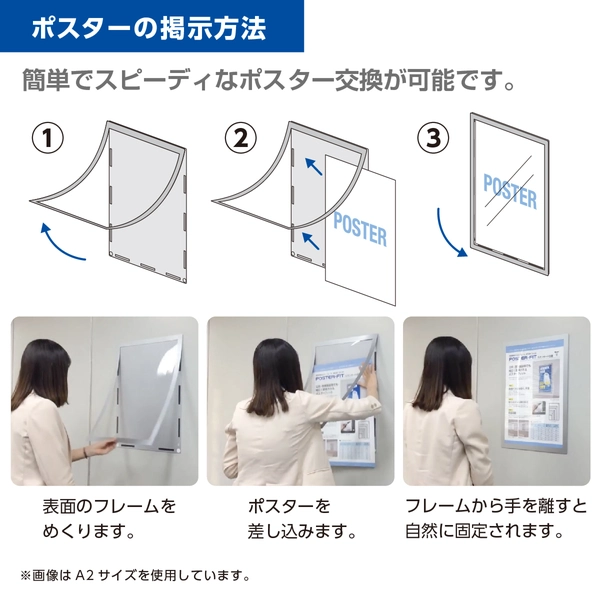 ポスターフィット A2サイズ用 シルバー 背面マグネット付き: 周辺小物