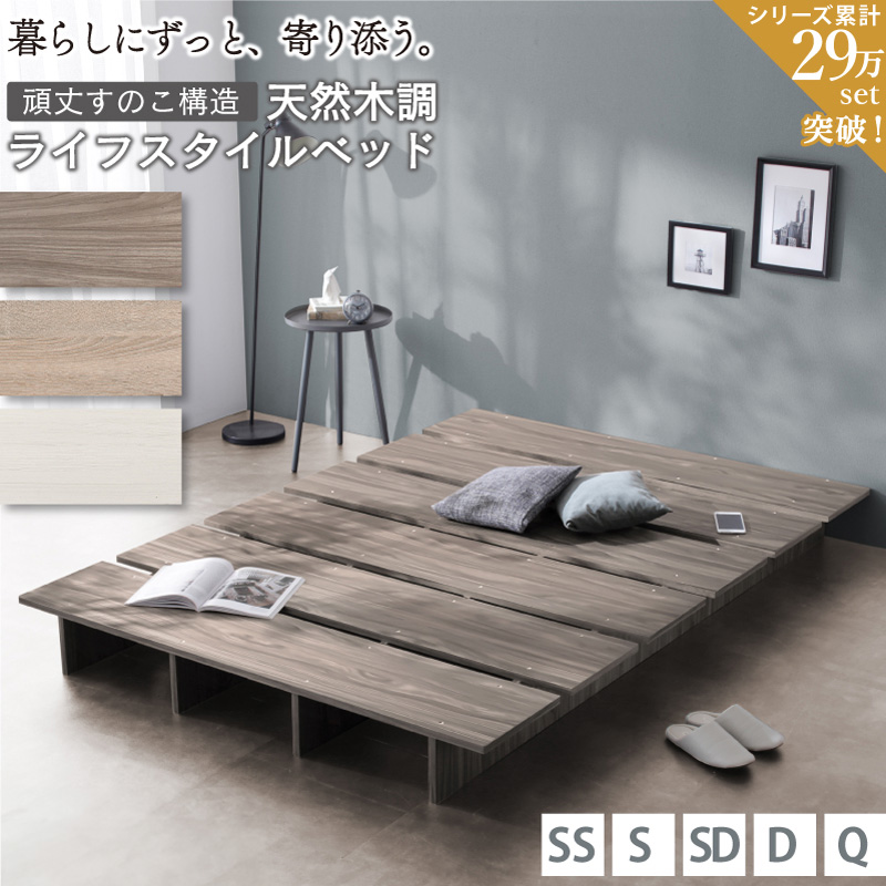 すのこベッド専門店｜高品質 すのこベッド ダブルサイズを多数掲載