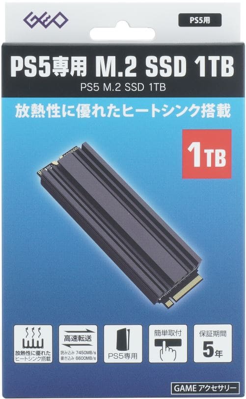 ゲオ公式通販サイト/ゲオオンラインストア【新品】PS5 SSD