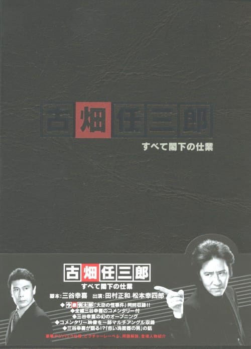 ゲオ公式通販サイト/ゲオオンラインストア【中古】古畑任三郎 すべて