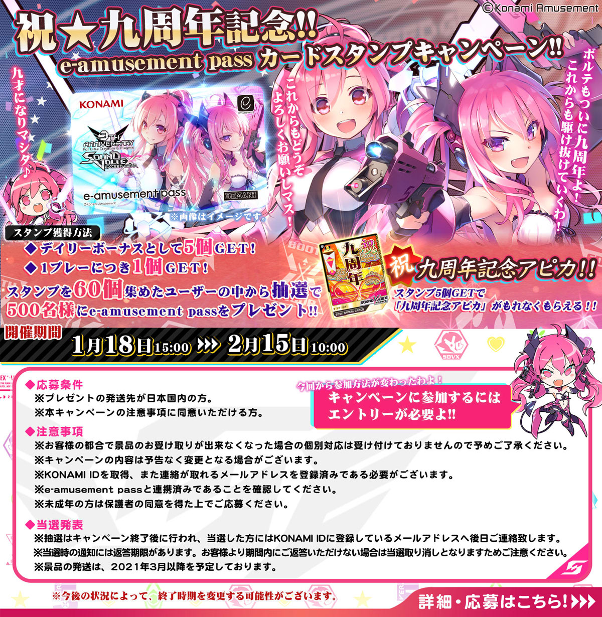 SOUND VOLTEX VIVID WAVE