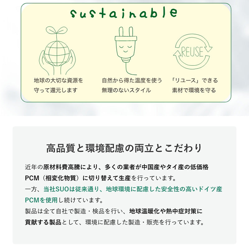 SUO 18°ICE SUO WBAND グラデチェック | SUO