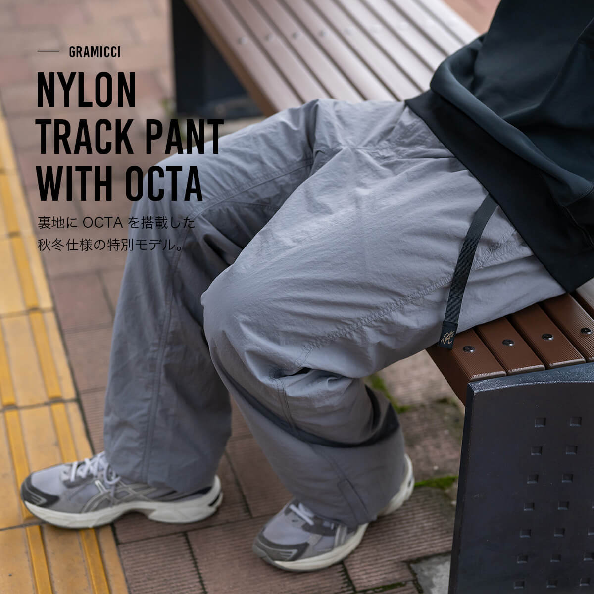 GRAMICCI グラミチ ナイロントラックパンツwithオクタ(S ブラック