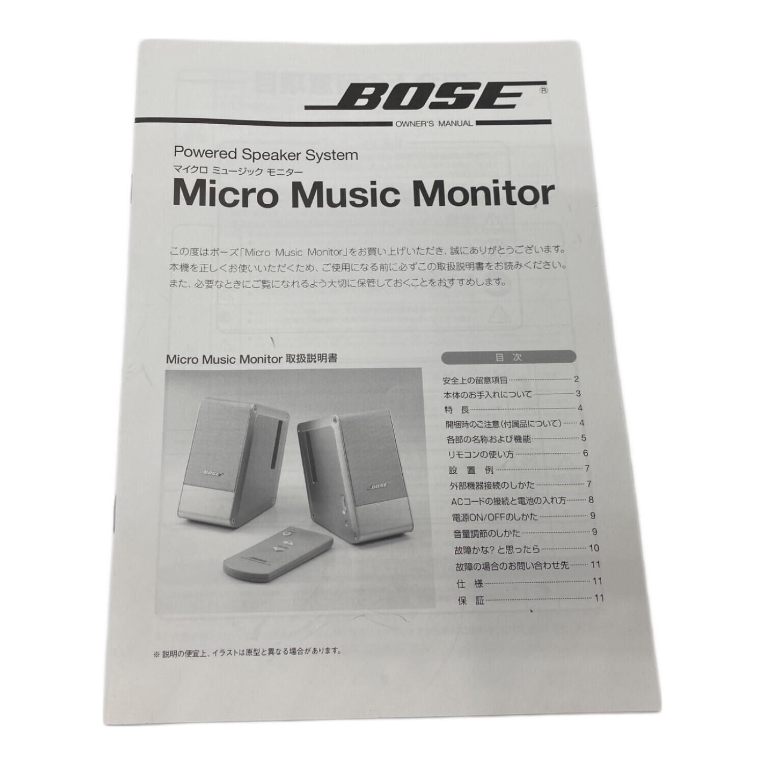 BOSE (ボーズ) ペアスピーカー Micro Music Monitor｜トレファクONLINE