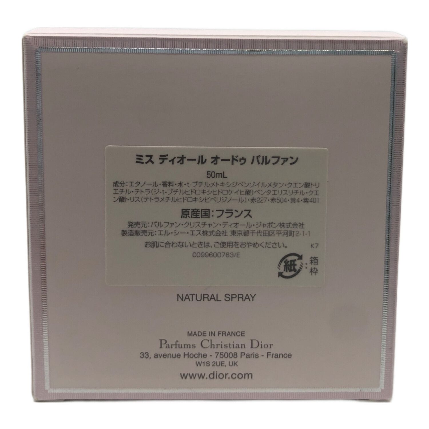 Christian Dior (クリスチャン ディオール) オードパルファム Miss